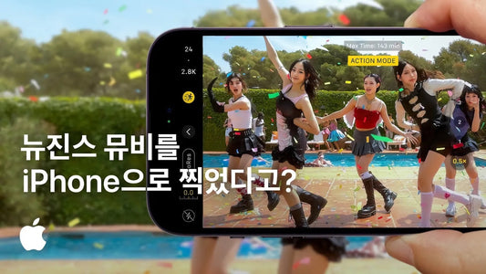 A NewJeans nevű K-pop banda legújabb videóklipjét iPhone-nal vették fel - iSTYLE HU